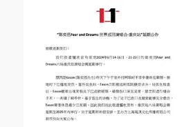 陈奕迅突发！打网球中暑休克晕倒，下巴缝了30多针！重庆演唱会宣布延期图片