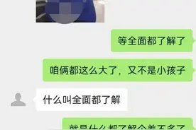 “她答应做我女朋友”，济南一男子网恋半年见不着“女友”，紧急报警图片