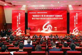 核工业理化工程研究院召开主题报告会暨全国重点实验室学术年会图片