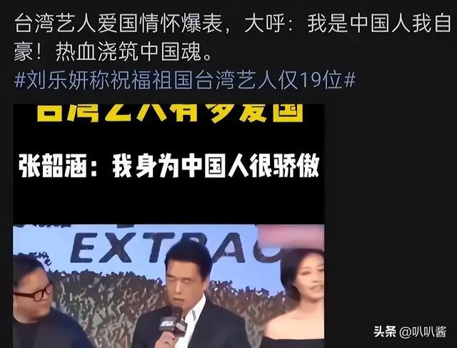 官媒点名！19位台湾艺人立场鲜明，林心如王心凌蔡依林却保持沉默