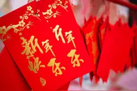 2024年是闰年，“闰年逢青龙，5人要穿红”，怎样穿？哪5人要穿图片