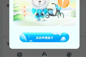大庆“小蓝车”回仓过冬啦！未到期骑行卡可这样处理图片