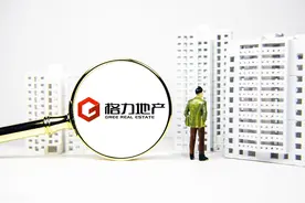 格力地产公告退出房地产后接连涨停两日，家电巨头收缩房地产这么吃香？| 大鱼财经图片