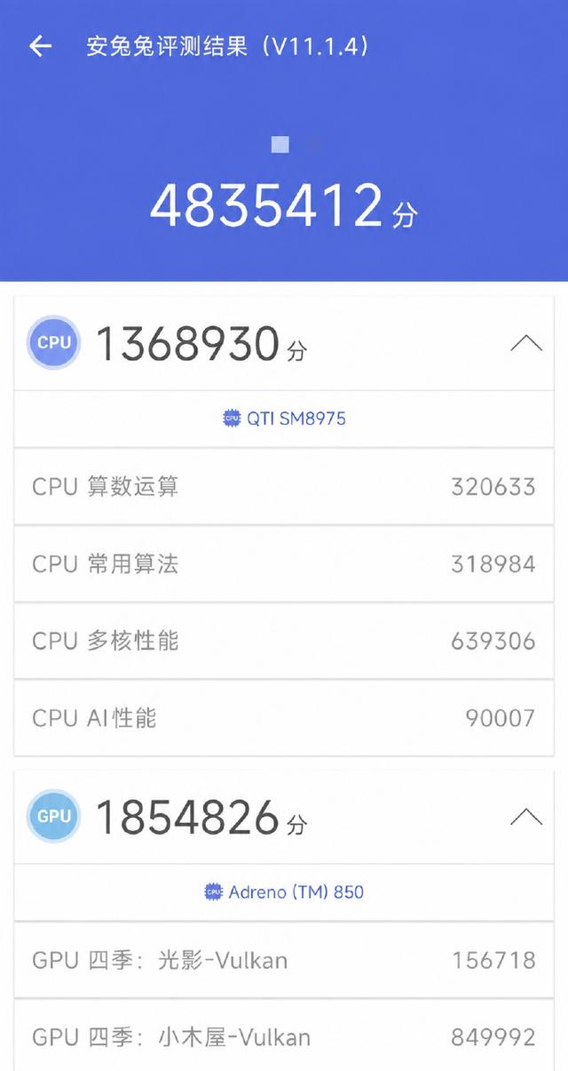 小米18首发！高通第六代骁龙8至尊版Pro跑分曝光：500万只是门槛