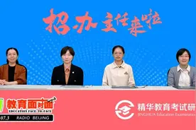 “招办主任来啦”：“中财”彰显财经“霸主”地位，“北工大”性价比优势突出图片