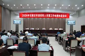 石家庄市：召开2024年退役军人安置工作电视电话会议图片