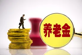 江苏宣布！2025年养老金上调，工龄30年养老金4000元，能涨多少？图片