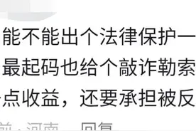 后续！南京“扶老人反被讹”小伙获见义勇为奖励，评论区炸锅！图片