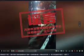 【辟谣】滨海新区淹了？假的！图片