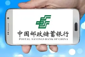 细说中国邮政储蓄银行图片