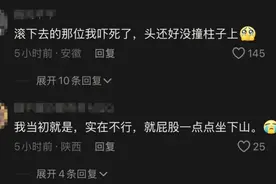 黄山风景区紧急公告图片