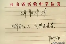 2015年，那个辞职去看世界的女教师，如今回归原点，过普通生活图片
