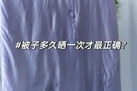 被子多久晒一次比较好？听内行人说完，才知道自己做错好多年图片