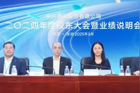 中兴通讯公布2025发展蓝图：紧抓技术风口 重塑增长引擎图片
