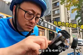 “网红”外卖小哥用歌声唱响佘山，来听→图片