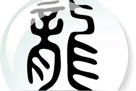 大陆人的特异功能:从来没学会繁体字，但是一看就会，一看就懂！图片