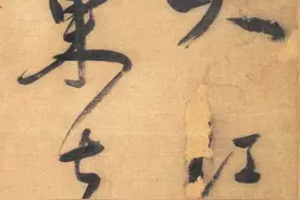 董其昌《念奴娇·赤壁怀古》高清附释文！太完整版了！图片