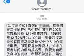 大武汉一日丨首次报名汉马就中签！我该怎么办图片