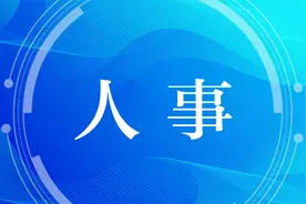 陈志君当选杭州市中级人民法院院长图片