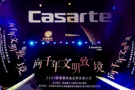 向千年文明「致境」！卡萨帝举办高端品牌发展大会图片
