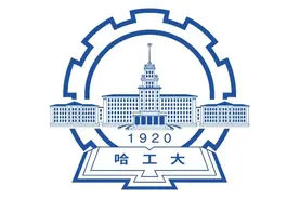 哈工大文科分数怎么低，认可度和就业究竟如何？值得报考吗？图片