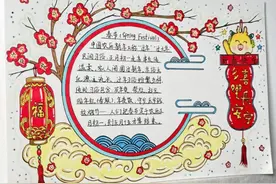 春节手抄报 新年手抄报参考图片