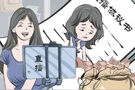 因无法满足直播要求拿不到底薪背上违约金，一些大学生掉入合同陷阱被困直播间图片