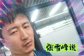 张雪峰说：会计专业重要的不是学习，而是。。。图片