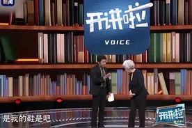 买不起吗？王志珍院士在央视开讲，鞋底黑渣掉了一地，网友：我懂图片