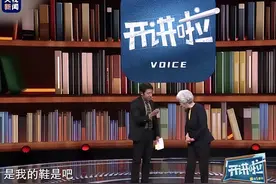 买不起吗？王志珍院士在央视开讲，鞋底黑渣掉了一地，网友：我懂图片