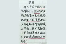 “情书”一文太精彩了，搞笑而有内涵，幽默十足，你细品！图片