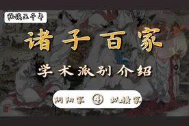诸子百家学术派别介绍之阴阳家与纵横家图片