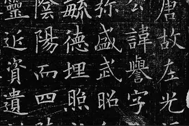 欧阳询绝笔小楷，至今无人超越，太美了！图片
