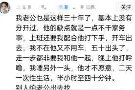 中年夫妻之间都是相看两生厌吗？看了网友的分享，颠覆了我的认知图片