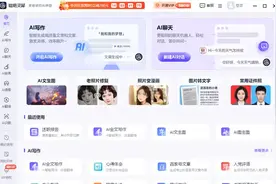国内最好用的4个AI写作工具，写文案、写代码、百科、问答图片