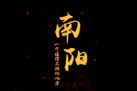 主持人哭诉别有用心，谁在背后抹黑南阳？图片