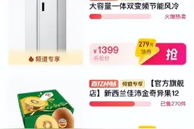 拼多多百亿补贴首轮“超级加倍补”订单量超1640万单，手机数码销售额占比超4成图片
