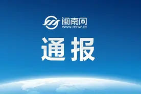 隆德县人大常委会原党组成员、副主任柳国仁接受审查调查图片