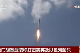 胡塞武装：72小时内发动多次打击图片