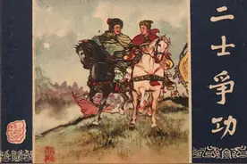 连环画：老版三国演义60册59《二士争功》1961年上海人美版图片