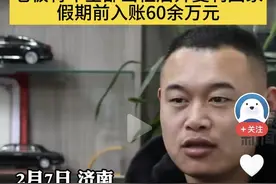 装大爷！花15万租劳斯莱斯回家过年，山东济南租车行老板喜收60万图片