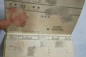 广州大爷，意外发现20年前存折，本金11万余元，银行：已被销户！图片