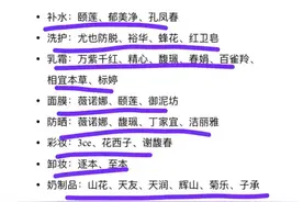 终于有人把“央视公布的国货名单”，整理出来了，看完涨知识了。图片