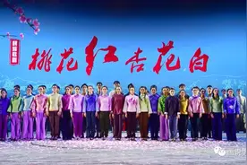 《桃花红杏花白》山西首演 民歌演绎三晋情怀 歌剧再现艺术经典​图片