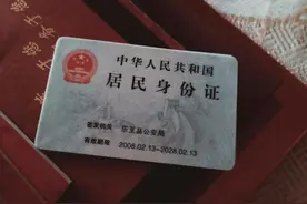 身份证号码怎么查图片