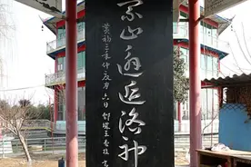 洛阳发现曹植书法，内容与《洛神赋》有关，当地已成立主题公园图片