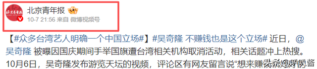 官媒点名！19位台湾艺人立场鲜明，林心如王心凌蔡依林却保持沉默