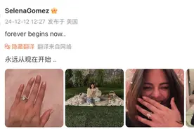 热搜第一！知名女星官宣订婚！网友：“我的意难平啊”图片