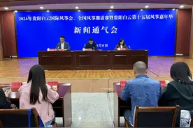 花式玩法，亮点多多！2024年贵阳白云国际风筝会将于5月17日开幕图片