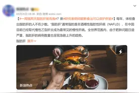 一周饿两天，“脂肪肝”就有救了？真相是……图片
